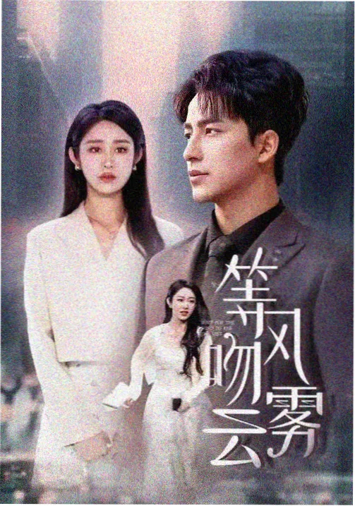 TV 第二季高清合集 更新缩略图